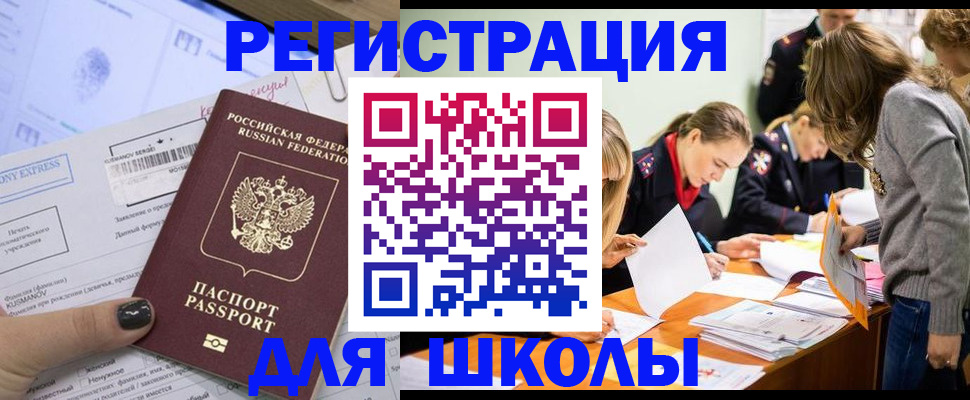 временная регистрация госуслуги в Усть-Лабинске