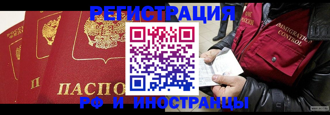 временная регистрация в квартире в Усть-Лабинске