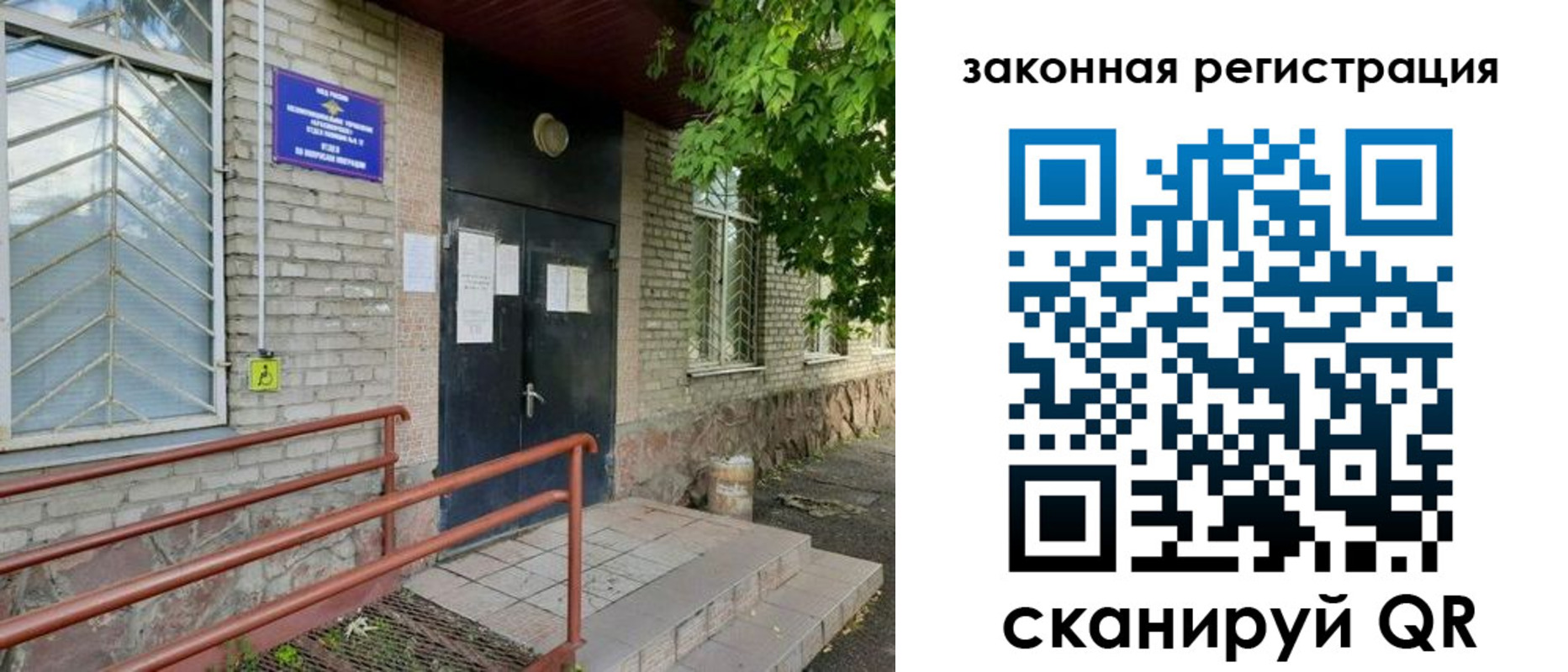 миграционный учет в Усть-Лабинске