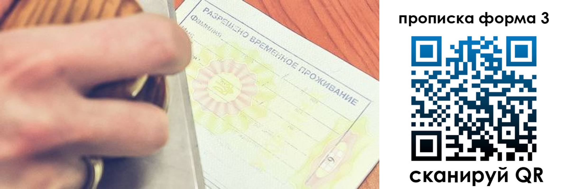 миграционный учет в Усть-Лабинске