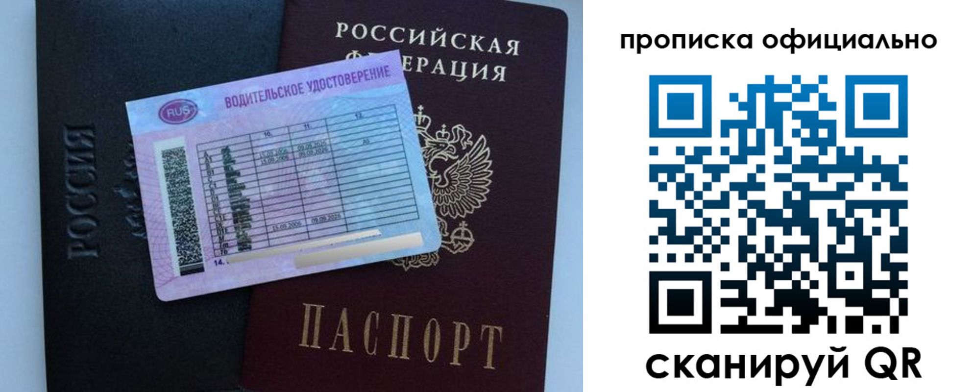 временная регистрация 2025 в Усть-Лабинске