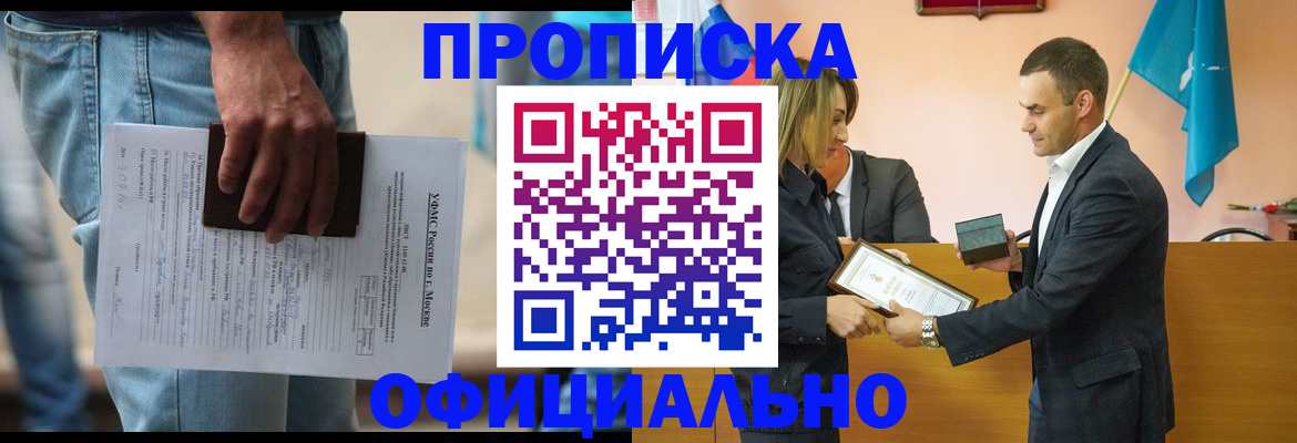 временная регистрация гарантия в Усть-Лабинске