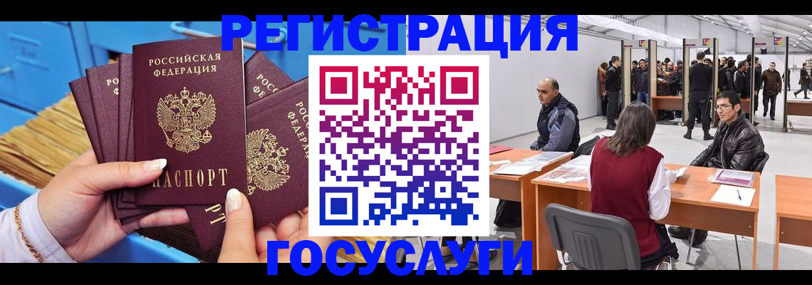 прописка для военкомата в Усть-Лабинске