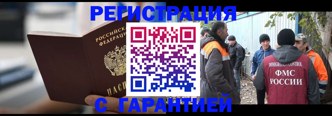 временная регистрация надежно в Усть-Лабинске