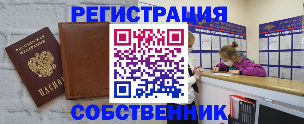 временная регистрация 2025 в Усть-Лабинске