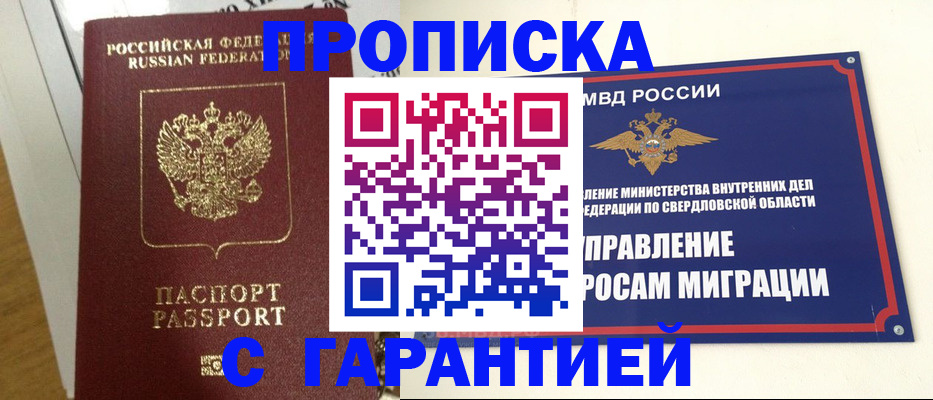 найти адрес прописки в Усть-Лабинске