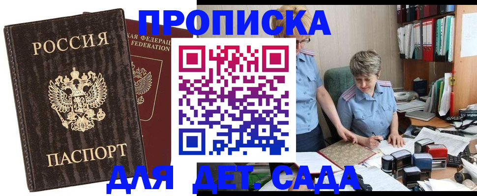 временная регистрация надежно в Усть-Лабинске